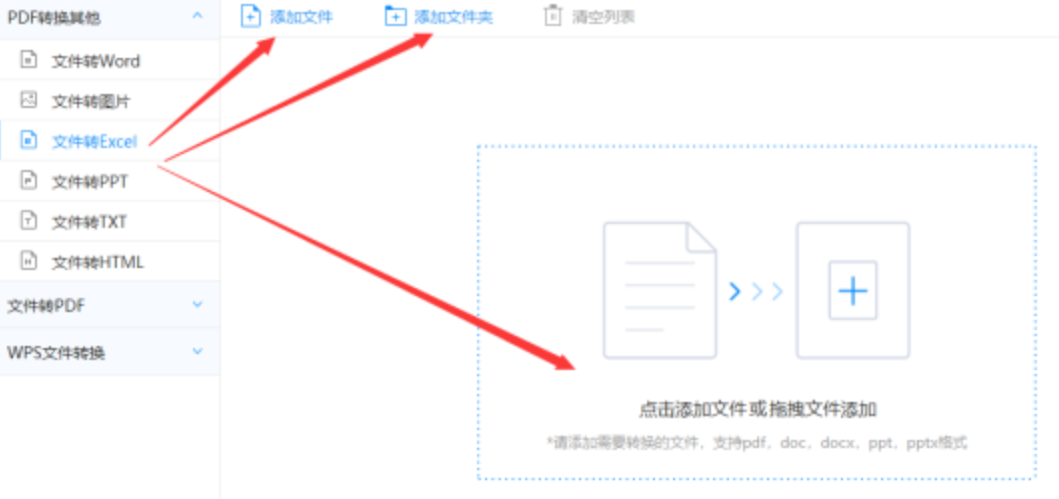 立博在线官网使用讲解 - 选择文件格式